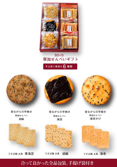 加賀屋米菓商品