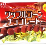 ワッフルコーンチョコレート