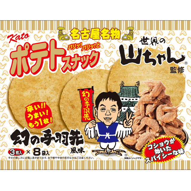 ポテトスナック 幻の手羽先風味