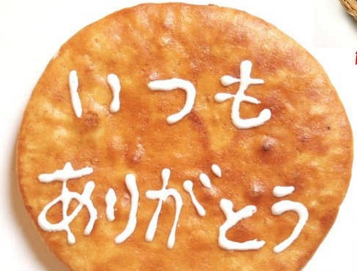 メッセージ入りせんべい