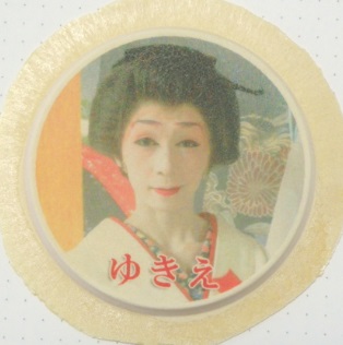 名入れせんべい